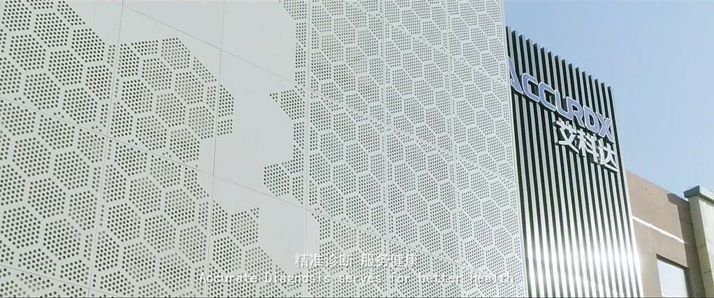 艾科達外觀.png